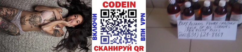 Кодеин напиток Lean (лин)  Купить закладки  Луза 