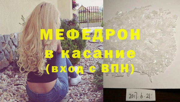 мяу мяу кристалл Вяземский