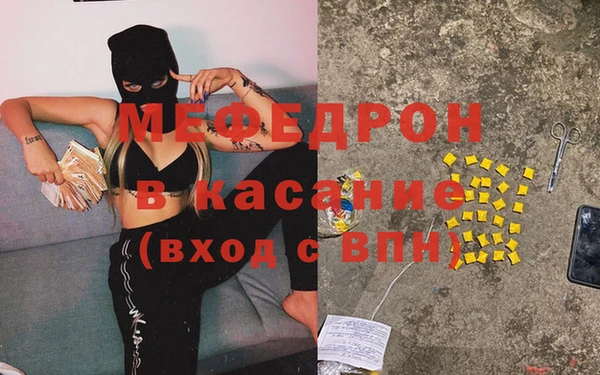 мяу мяу кристалл Вяземский