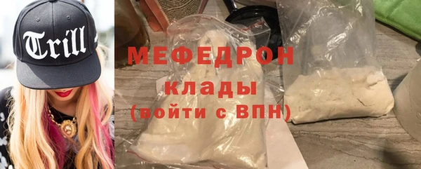 мяу мяу кристалл Вяземский
