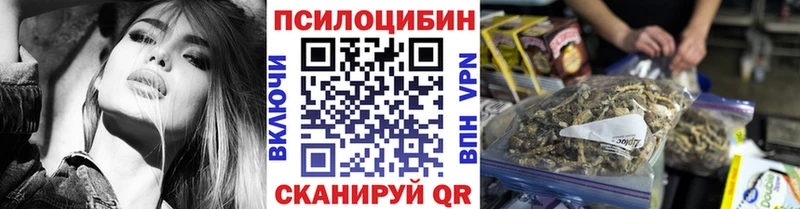 Галлюциногенные грибы Magic Shrooms  Купить где  Луза 